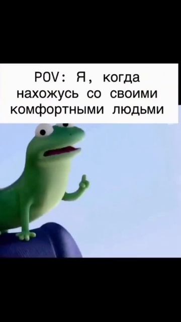 Правильные люди важны