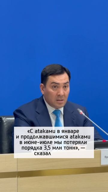 Казахстан потеряет в добыче 3,5 млн тонн нефти из-за атак на КТК