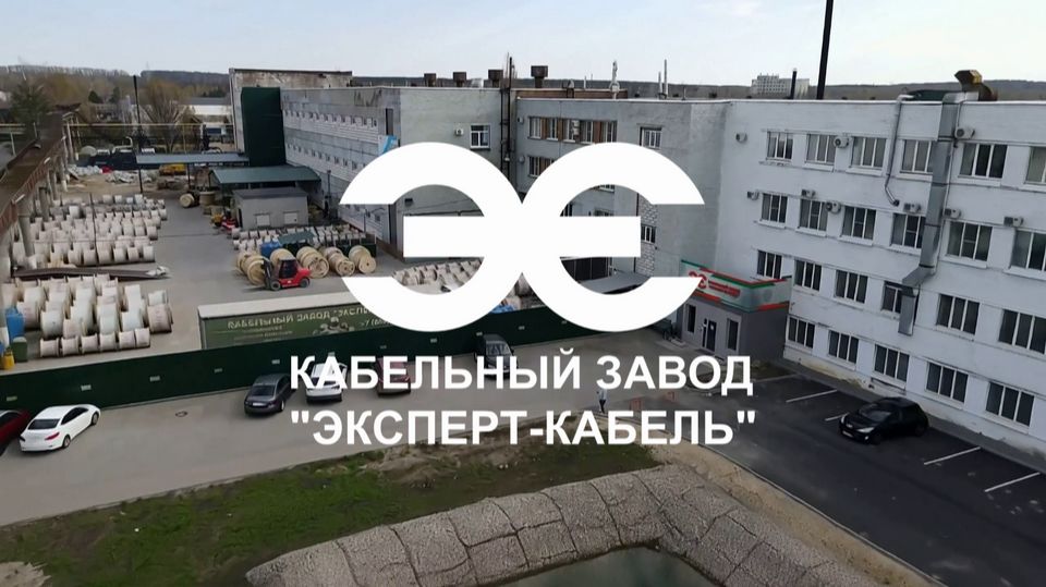 Производство кабеля с этиленпропиленовой изоляцией