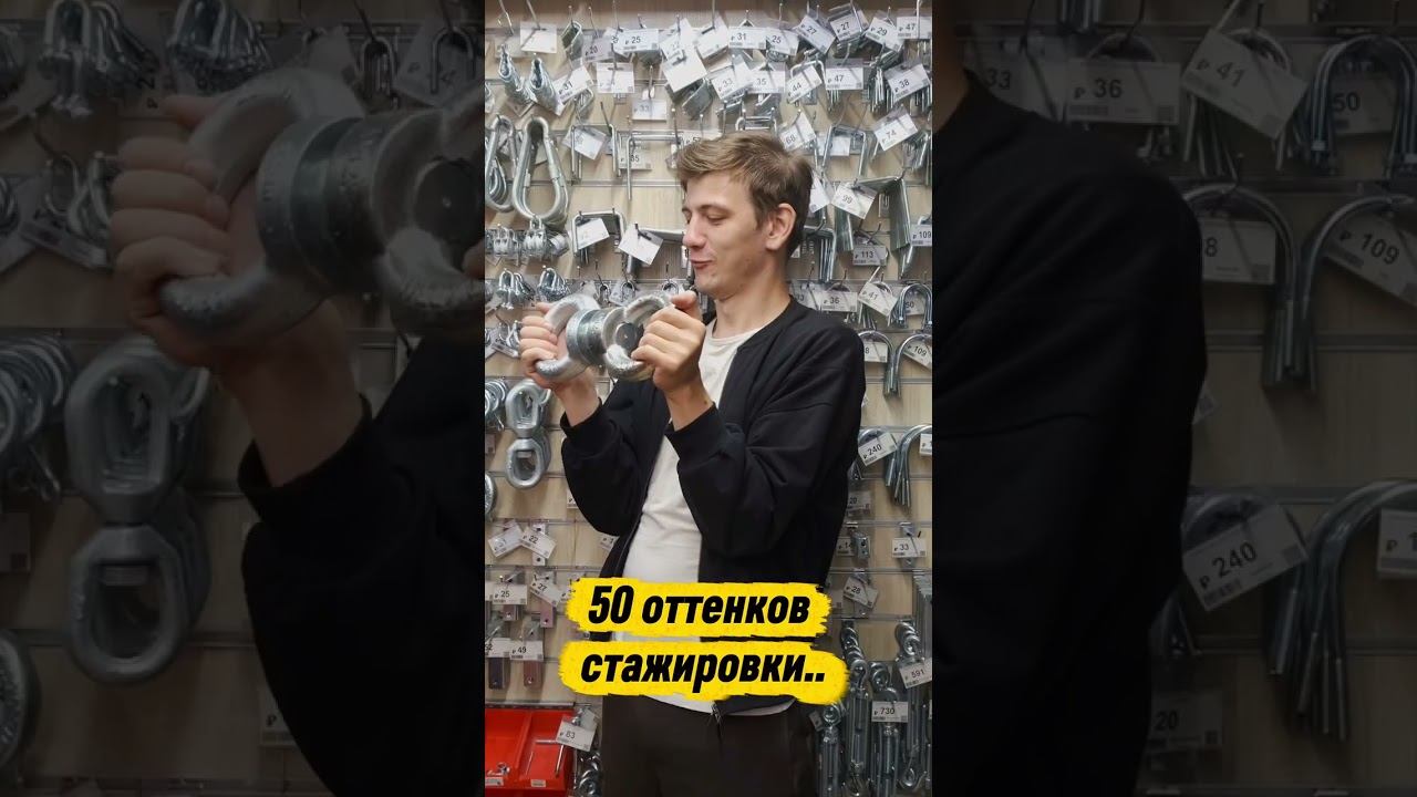 Стажёр ещё не знает, на что подписался