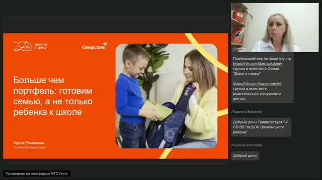Больше чем портфель: готовим семью а не только ребенка к школе Ромашова Ирина