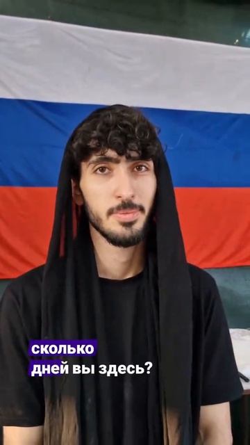 Флаг России в Арбаине