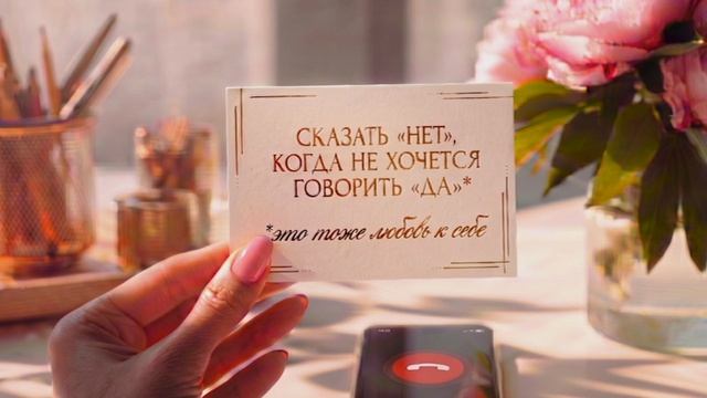 День любви к себе | Можно говорить 