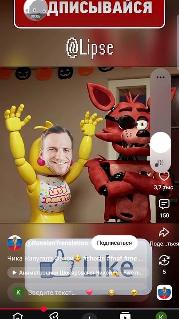 фнаф прикол