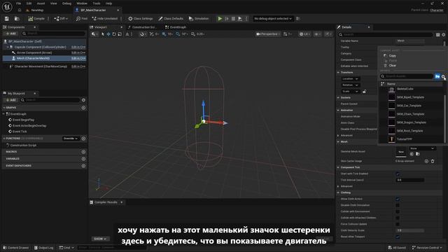 UnrealEngine  2.22-27 CrossyRoad Game Start
