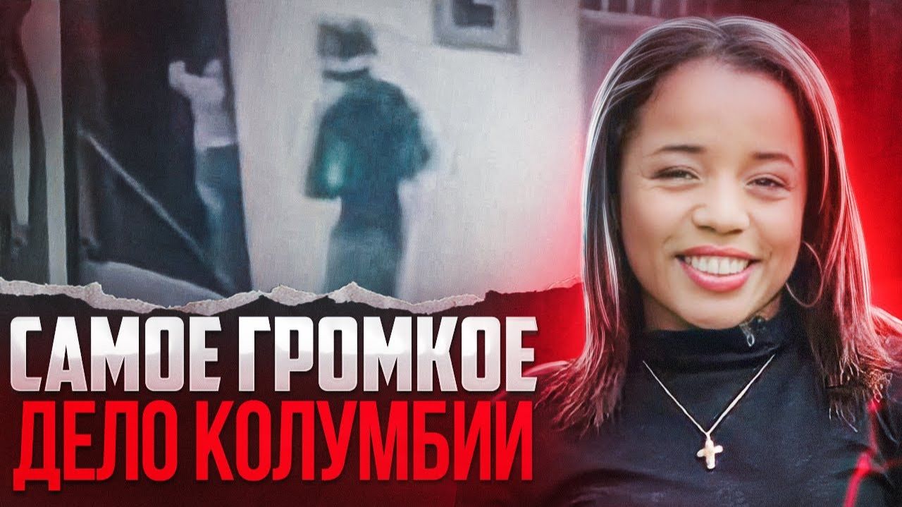За секунду до чудовищной трагедии.. Камеры наблюдения помогли раскрыть дело