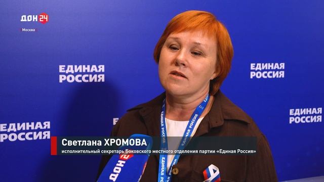 Новая Народная программа партии «Единая Россия»
