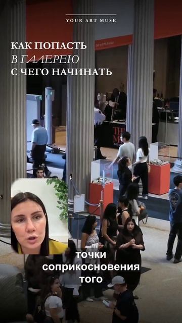 Как художнику попасть в галерею и выстроить стратегию сотрудничества