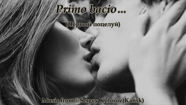 Primo Bacio…(Music From Sergey Kolosov)
