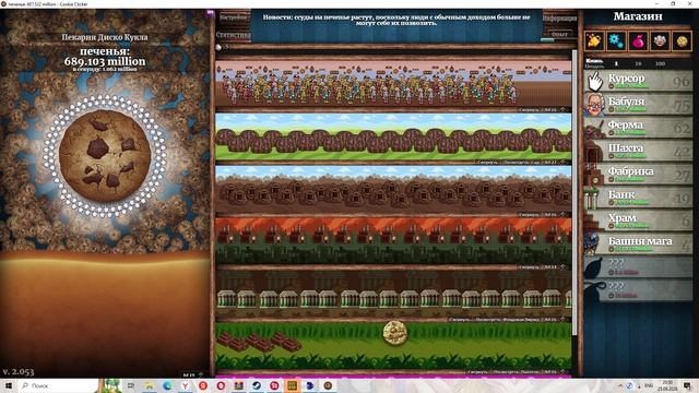 Cookie Clicker 381