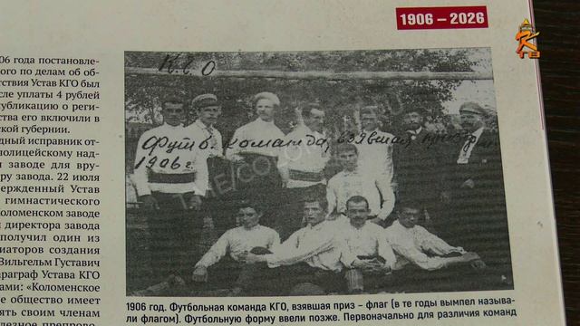 «Истоки коломенского спорта»