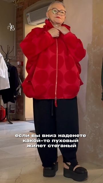 Яркая одежда после 60? Почему нет