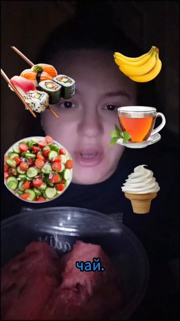 #еда #мукбанг