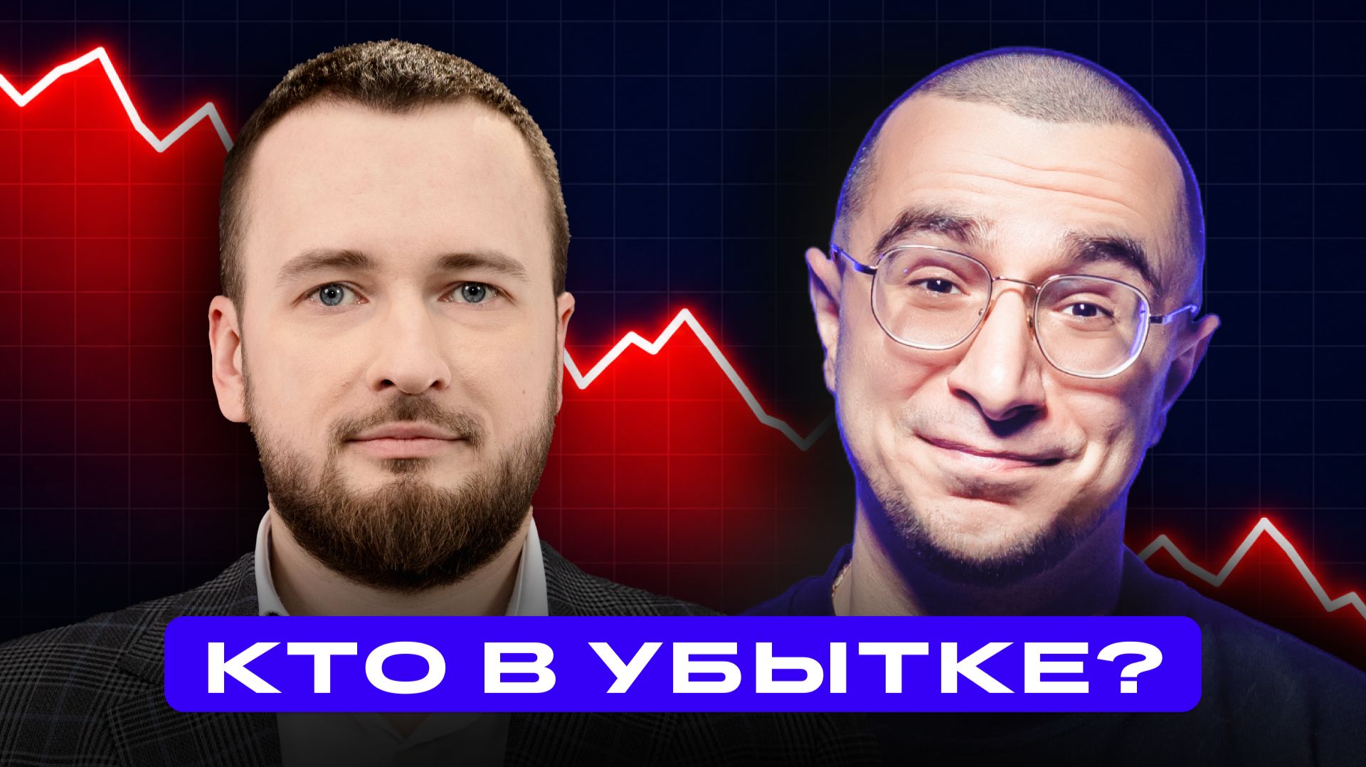 Сезон отчетов в разгаре: какие компании получают прибыль, а кто в убытке?