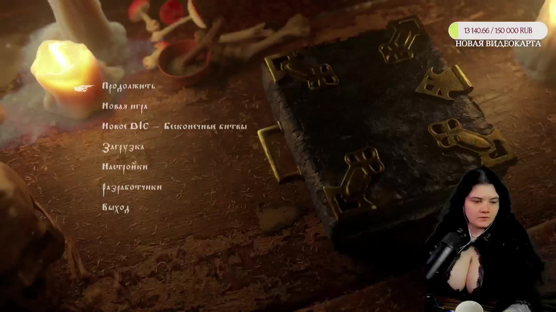 Утреннее очищение от демонов в Black Book