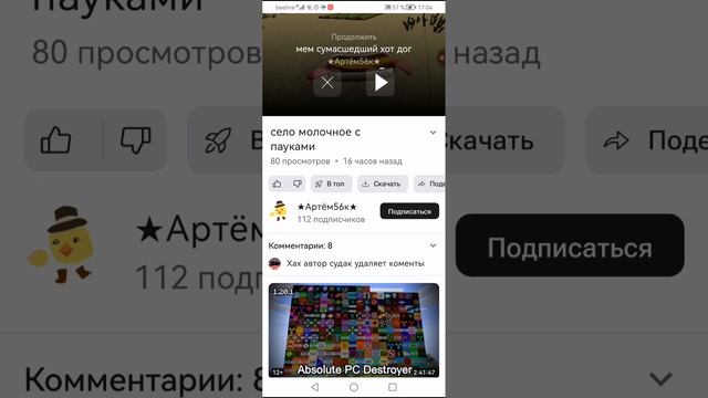 Ха-ха-ха Артёмка 56к я на него смотрю делаю разоблачение он сразу ещё сляпался в г****