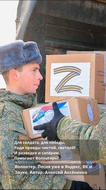 Волонтеры 1