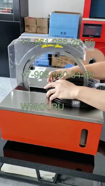Автоматическая машина для обмотки плёнкой SAN014