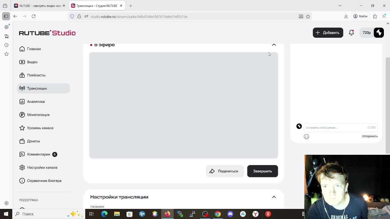 отвечаю