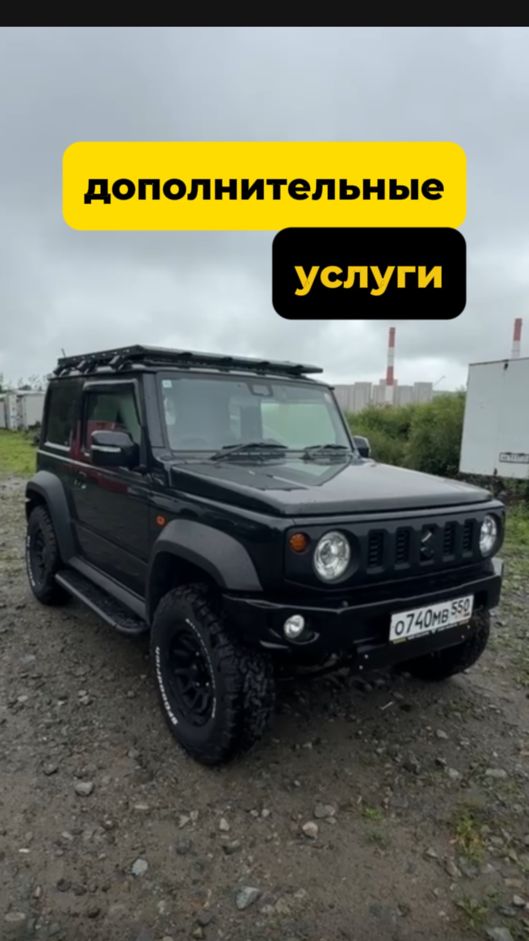 Дополнительные услуги для клиентов Чест Импорт