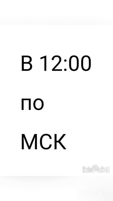 1 сентября 2026 выйдет новое видео
