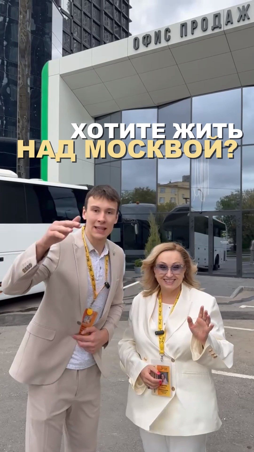Квартиры в высотках Москвы с видами на Останкино, ВДНХ и Цветной бульвар. Сдача первого дома 2026 г