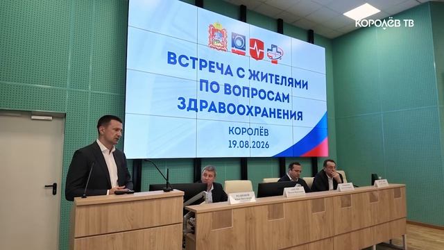 Королёвская больница получила статус клинической