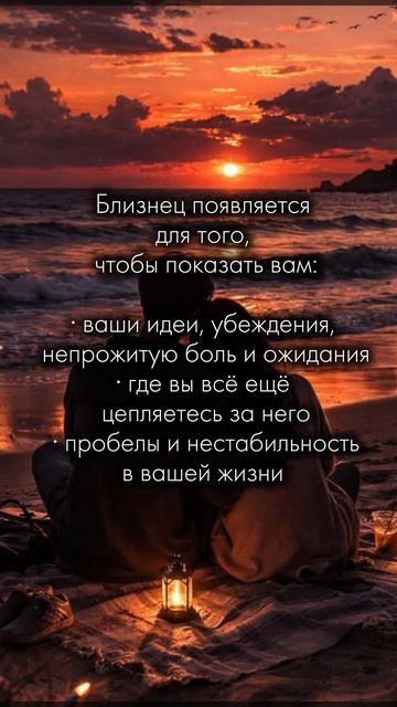 Близнецовые пламена