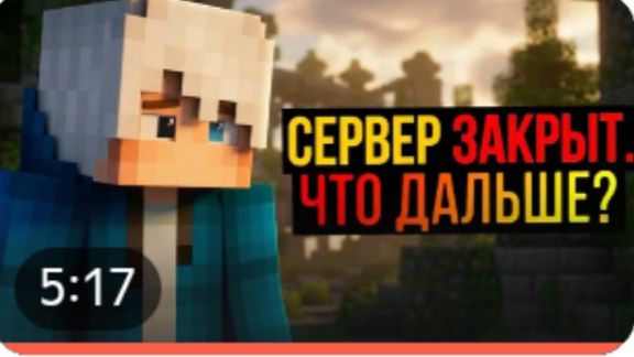 я закрыл Last Survivors что будет дальше? перезалив