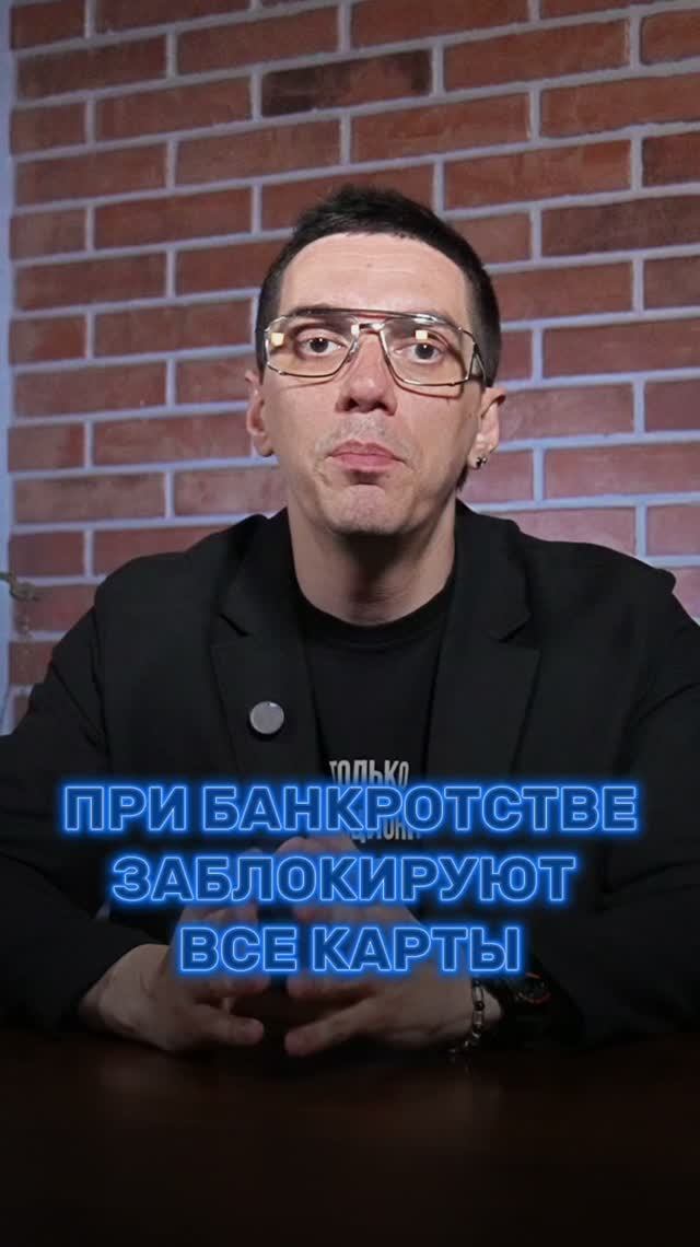 При банкротстве заблокируют все карты. на что покупать еду?