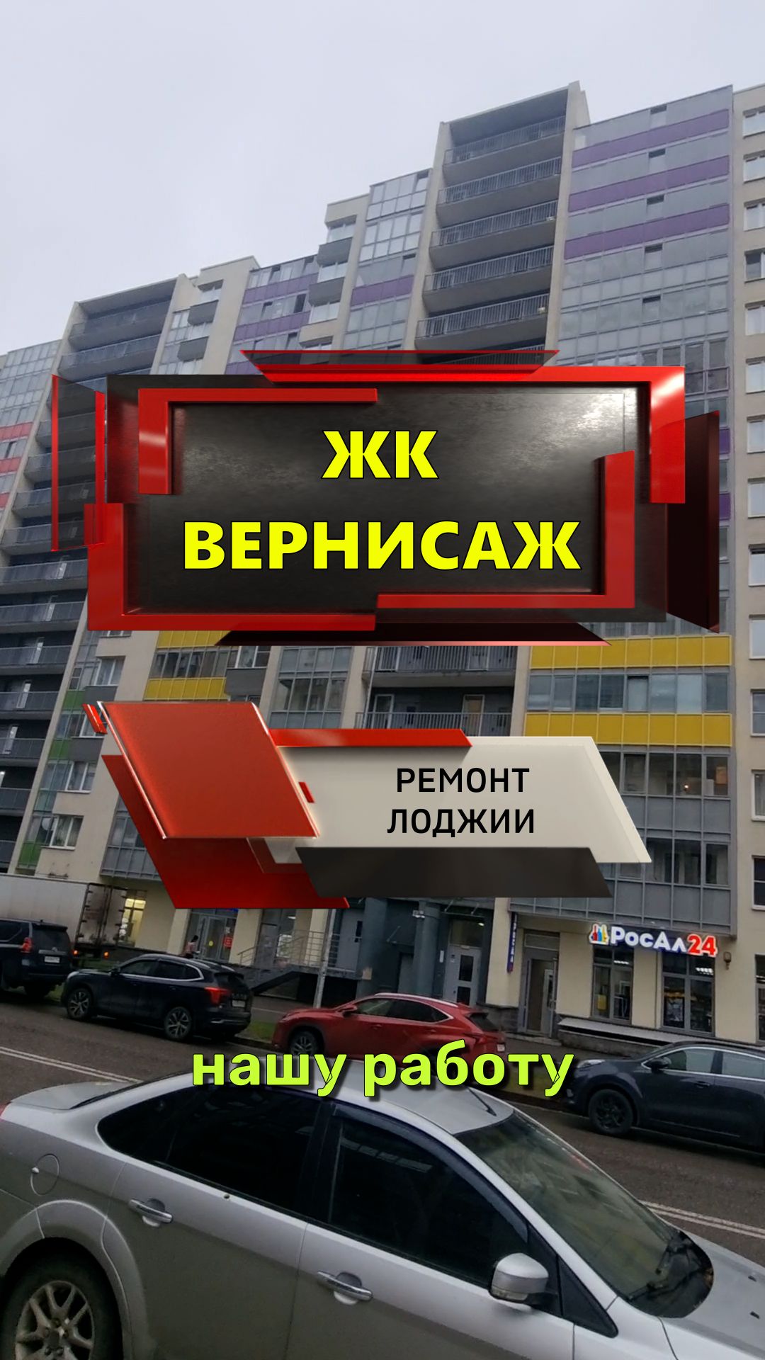 №13694 ЖК Вернисаж в Кудрово ремонт на лоджии Пражская 13