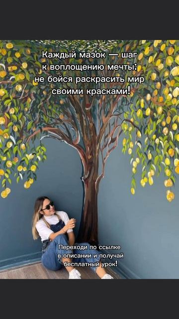 Переходи по ссылке в описании и получай бесплатный урок!#рек #подработка #shors