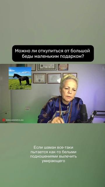 Можно ли откупиться от большой беды маленьким подарком?
