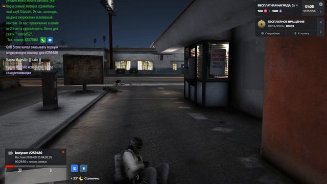 Grand Theft Auto V 2026.08.25 - 04.23.24.18