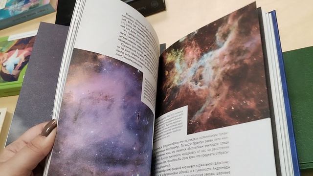 Обзор книги Путеводитель по Звездам