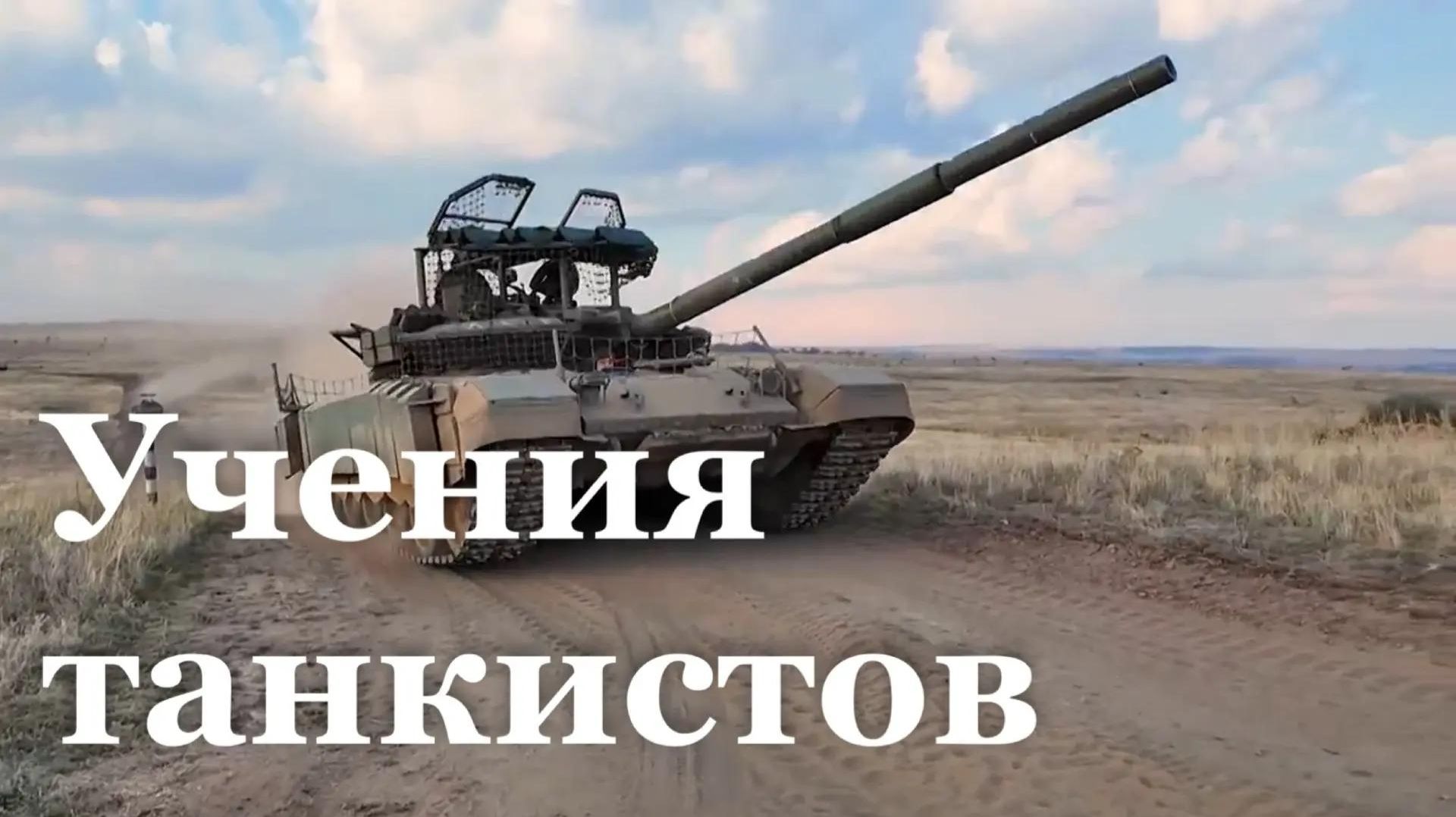 На полигонах ЛНР обучают танкистов Южной группировки войск