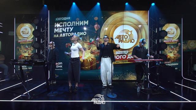 Filatov & Karas - Среди Счастливых Людей (LIVE @ Авторадио)