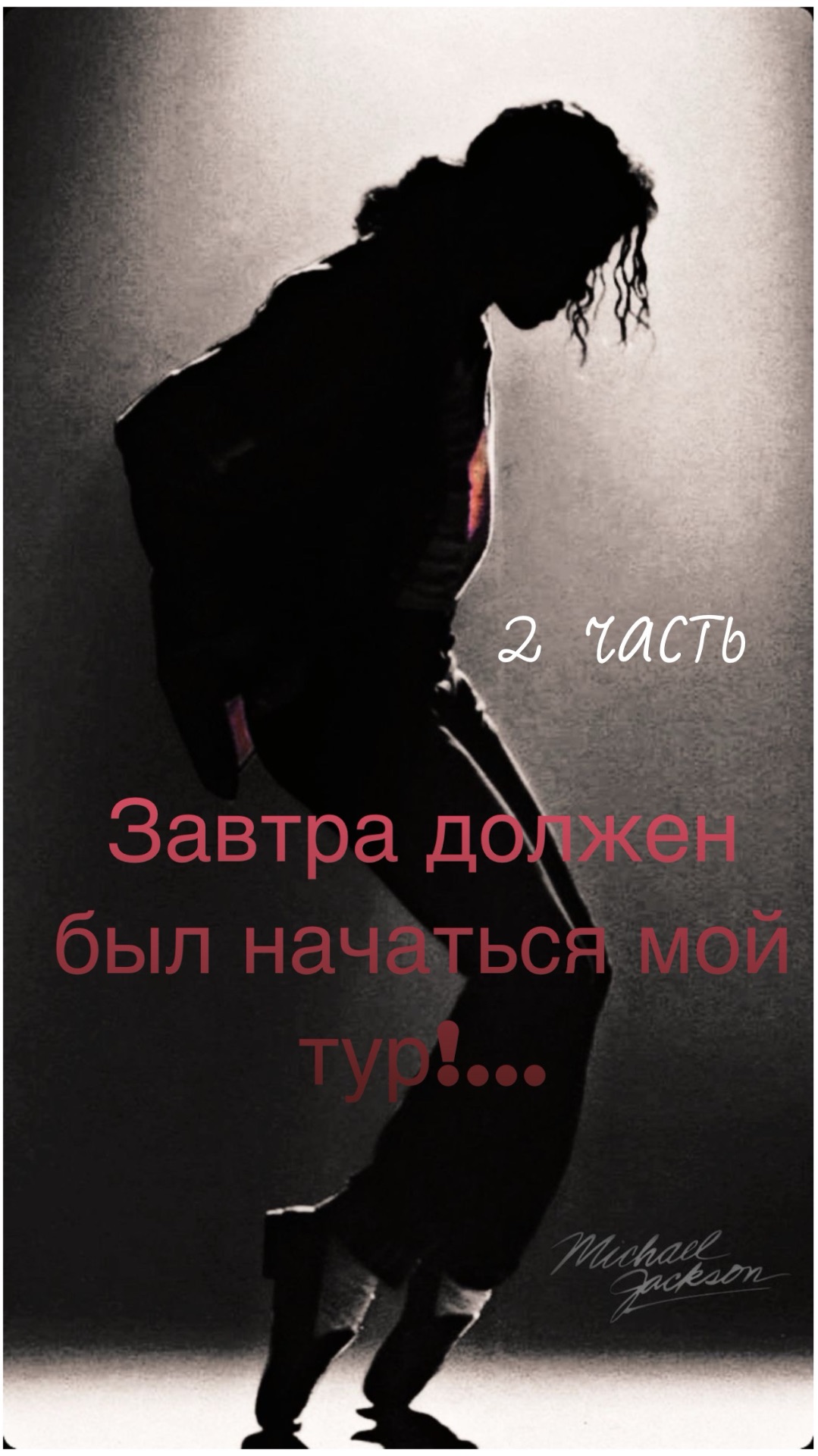 1 часть смотри на канале
