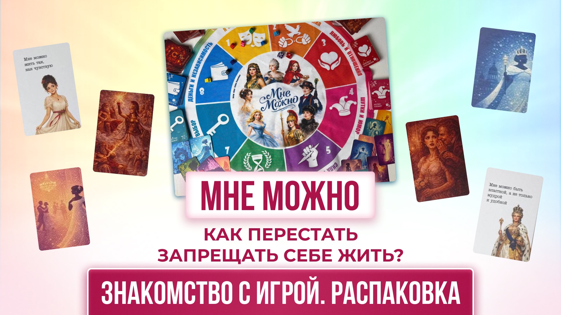 Как перестать запрещать себе жить?