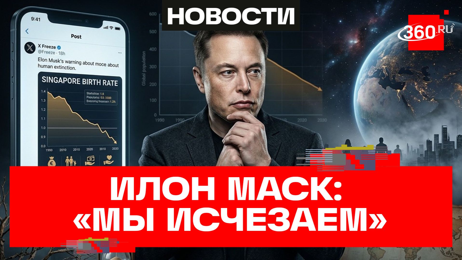 Илон Макс предупредил о гибели человечества — что напугало бизнесмена?