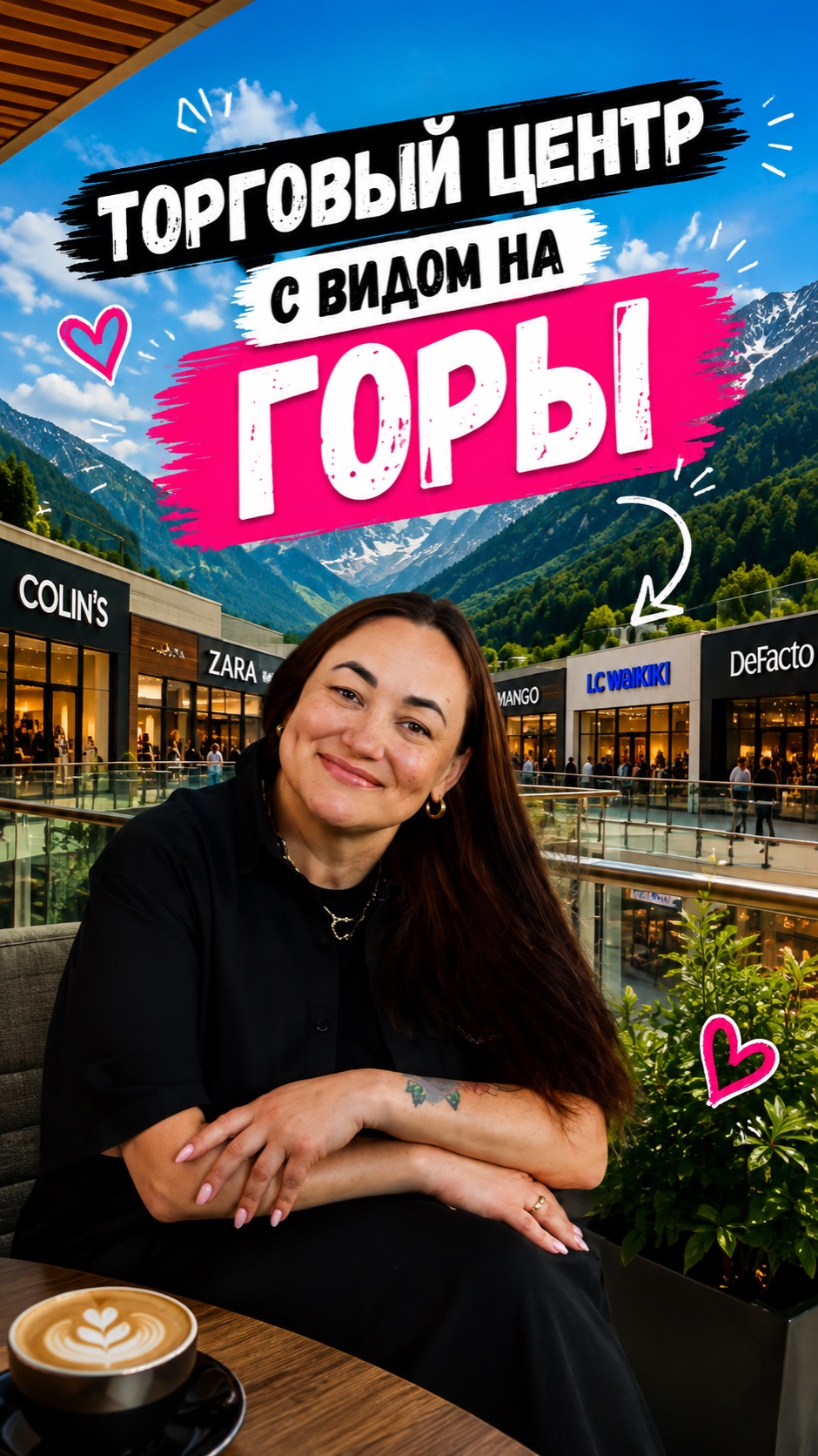 Торговый центр с видом на горы | Гагра