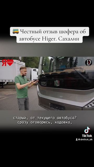 🚌 Монстр туризма - Zhongtong H12 - самый БОЛЬШОЙ в СНГ!  Как его перегоняют?
