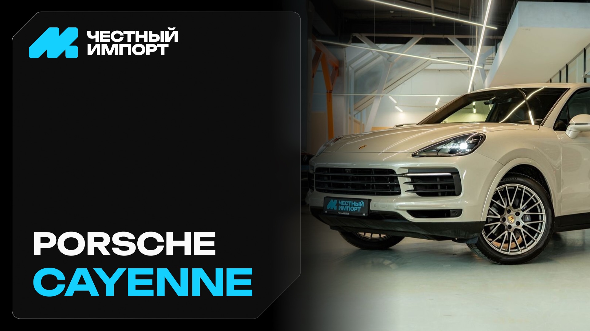 Porsche Cayenne III, 2022 г.