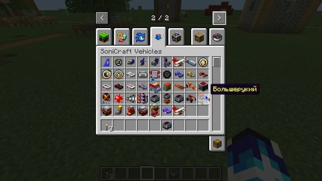 2 часть ролика обзора мода на маинкрафт 1.20.1 Soniccraft