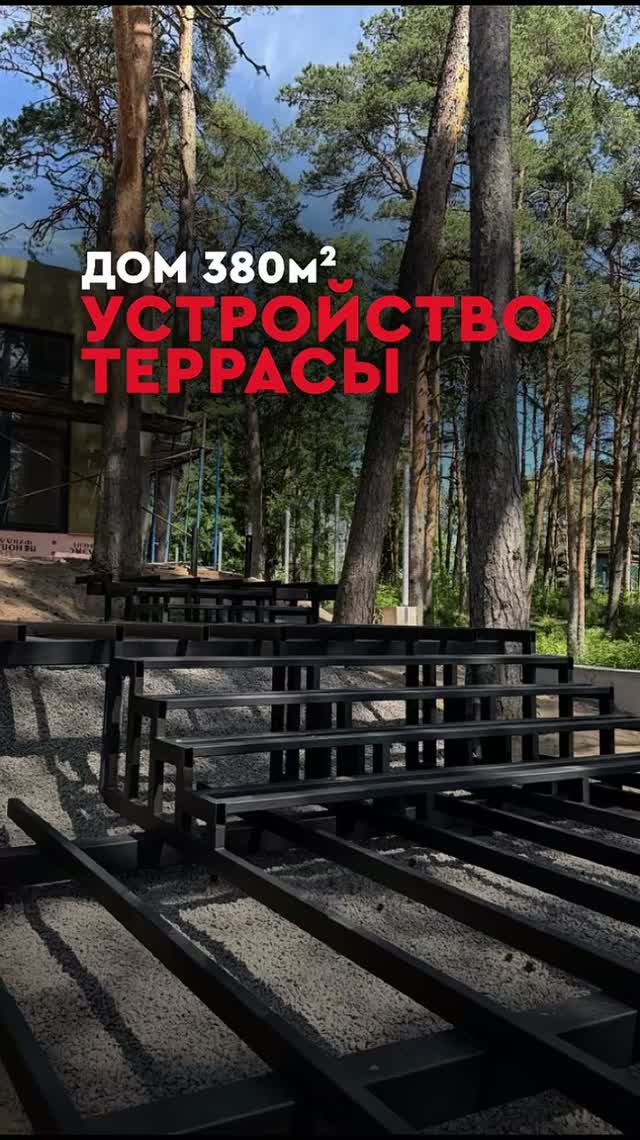 Строим дом 380м2, часть 3, террасы
