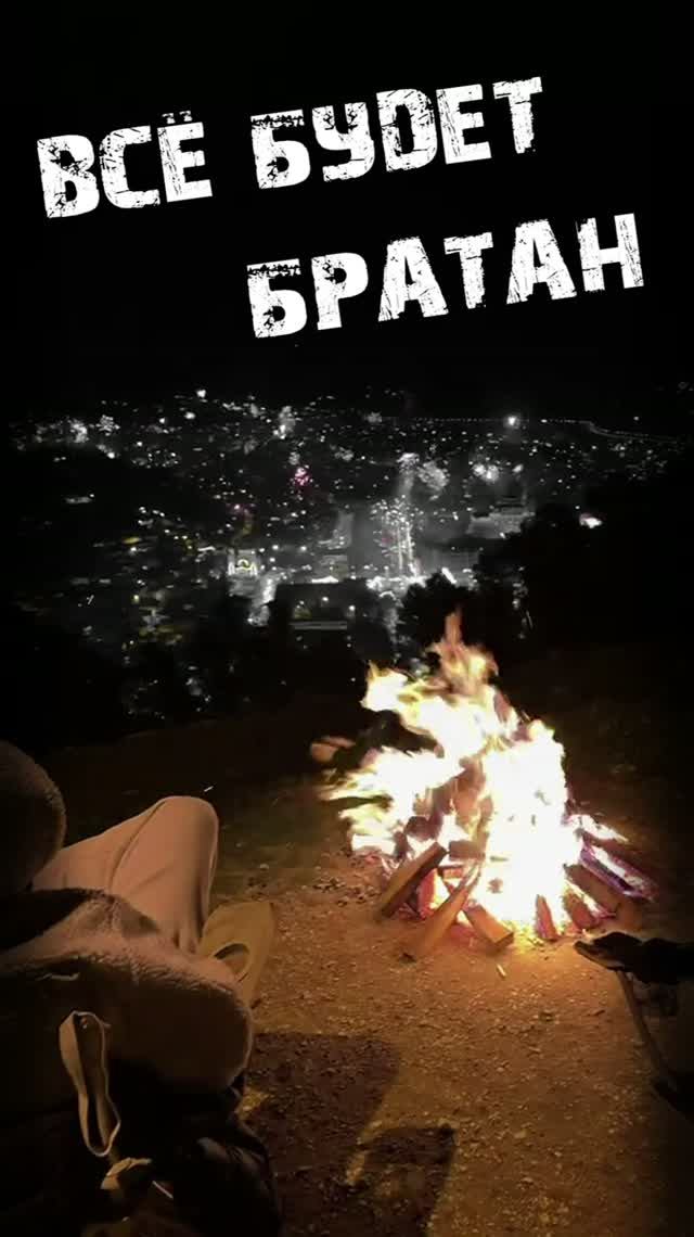 Пепел и свет