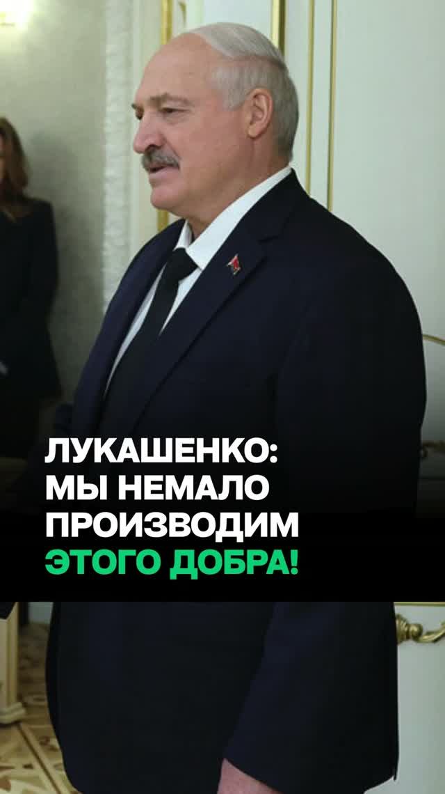 Лукашенко: Недавно ЮЖАНИН гостил – они ПОРАЖЕНЫ уровнем белорусских продуктов!