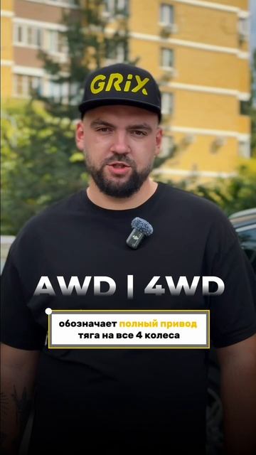 Что означают аббревиатуры на багажнике машины