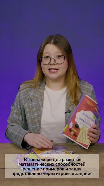 Нейротренажеры