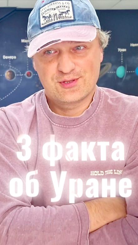 Уран
